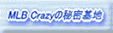 MLB Crazy̔閧n